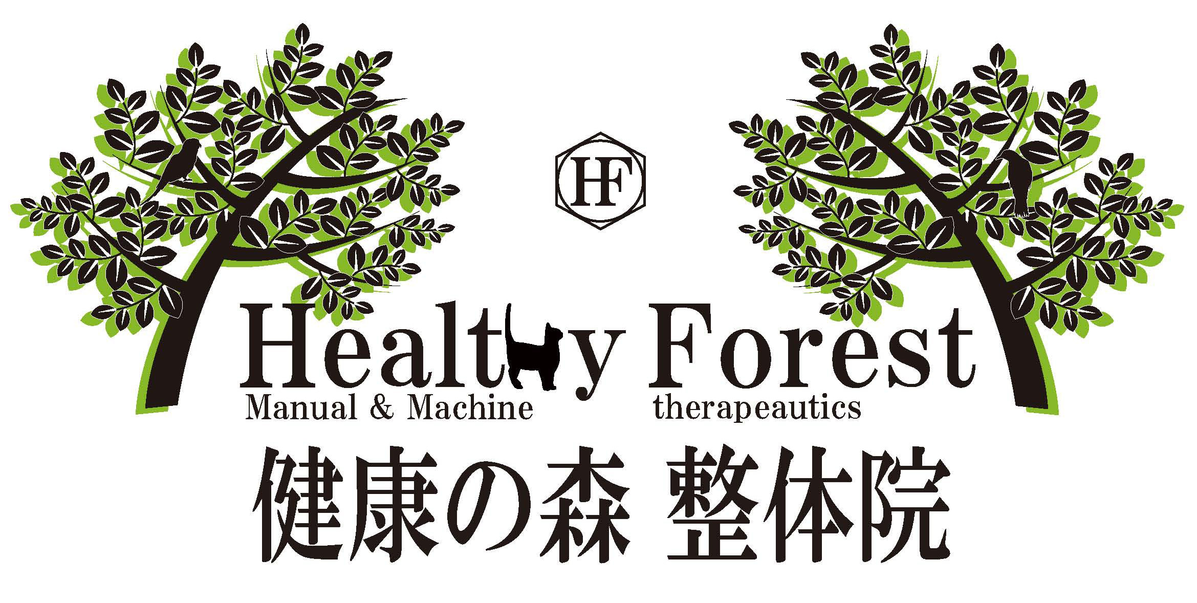 【公式】健康の森整体院